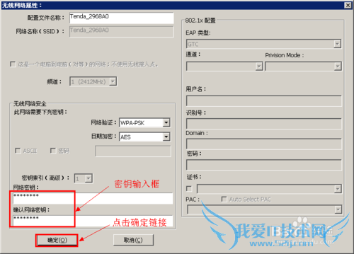 WIFI2850UG-8G网卡驱动RTL8187_Wireless安装