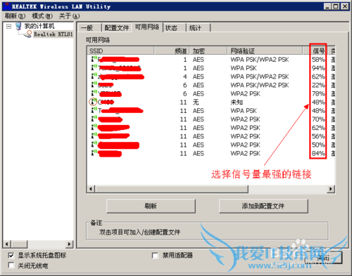 WIFI2850UG-8G网卡驱动RTL8187_Wireless安装