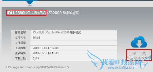 WIFI2850UG-8G网卡驱动RTL8187_Wireless安装
