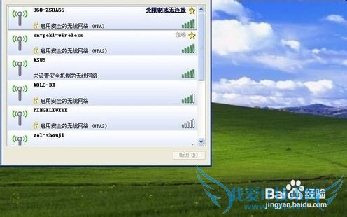 如何屏蔽随身wifi来防止蹭网