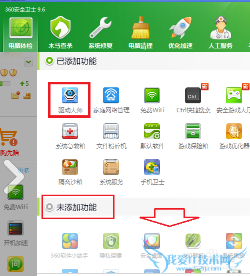 电脑开了wifi但手机连不上怎么办