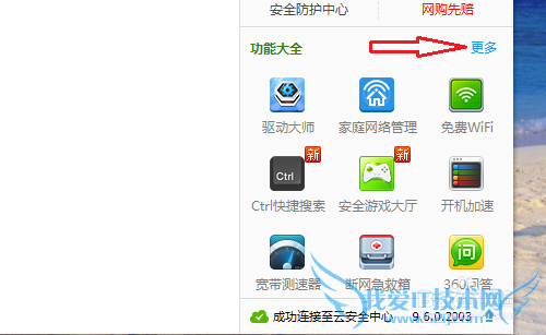 电脑开了wifi但手机连不上怎么办