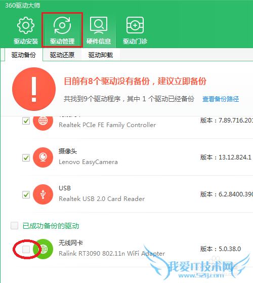 电脑开了wifi但手机连不上怎么办