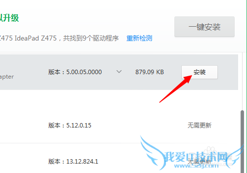 电脑开了wifi但手机连不上怎么办