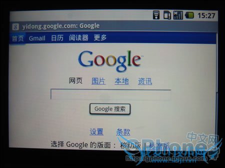 手把手教你给G1设置WiFi无线网络
