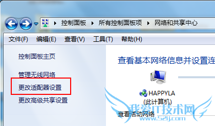 Windows 7笔记本创建wifi热点供手机上网教程