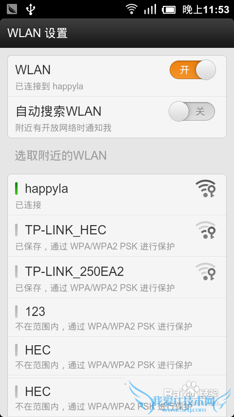 Windows 7笔记本创建wifi热点供手机上网教程