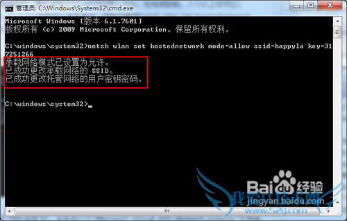 Windows 7笔记本创建wifi热点供手机上网教程