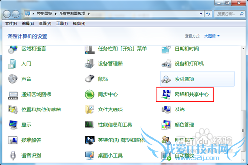 Windows 7笔记本创建wifi热点供手机上网教程