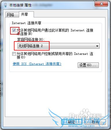 Windows 7笔记本创建wifi热点供手机上网教程