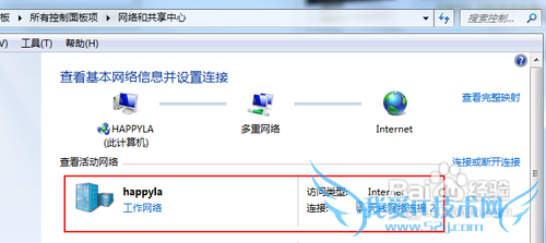 Windows 7笔记本创建wifi热点供手机上网教程