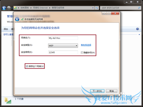 Windows Ad-hoc (IBSS)Ե