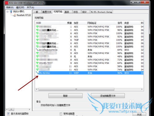 Windows Ad-hoc (IBSS)Ե