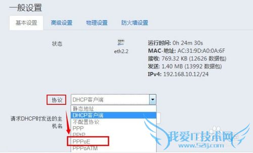 WiFi广告路由器本地管理