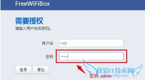 WiFi广告路由器本地管理