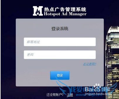 WiFi广告路由器本地管理