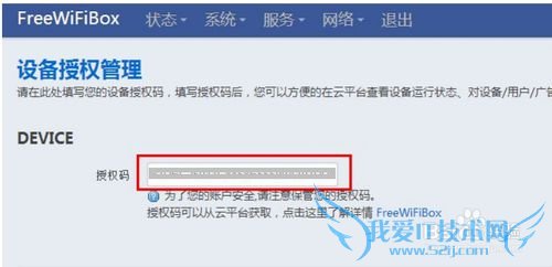 WiFi广告路由器本地管理