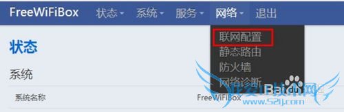 WiFi广告路由器本地管理