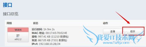 WiFi广告路由器本地管理
