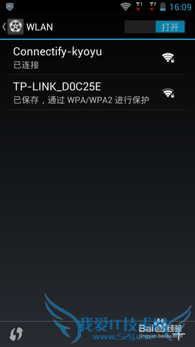 怎么样把笔记本电脑设置成AP供手机上wifi