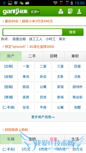 怎么样把笔记本电脑设置成AP供手机上wifi
