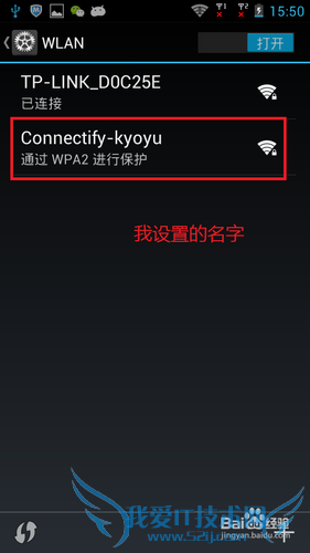 怎么样把笔记本电脑设置成AP供手机上wifi