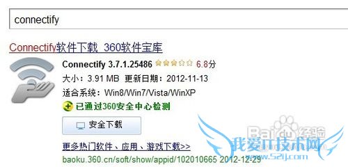 怎么样把笔记本电脑设置成AP供手机上wifi