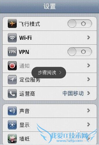 iphone4怎么用wifi