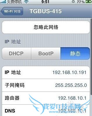 iphone4怎么用wifi