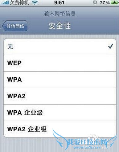 iphone4怎么用wifi