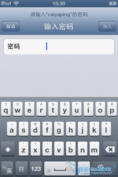 苹果手机wifi设置