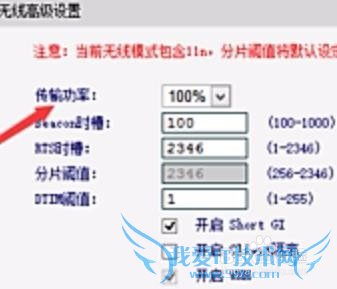 怎么样增加USB无线网卡的传输功率?
