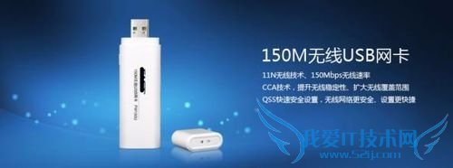 怎么样增加USB无线网卡的传输功率?