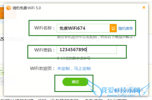 笔记本利用金山杀毒做无线wifi