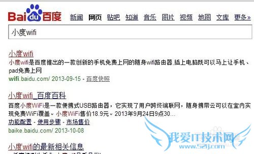 百度随身wifi?【小度wifi】如何预定抢购