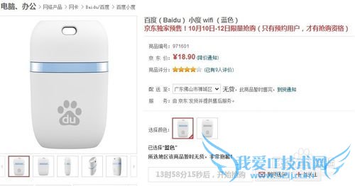 百度随身wifi?【小度wifi】如何预定抢购