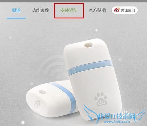 百度随身wifi?【小度wifi】如何预定抢购