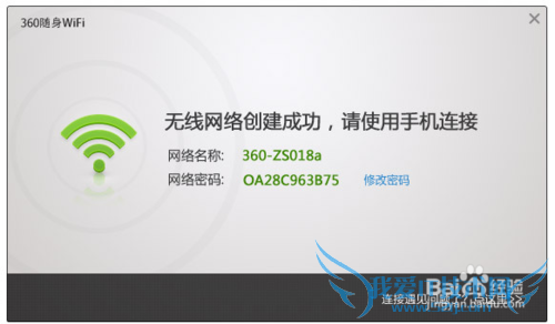 360随身WiFi怎么用