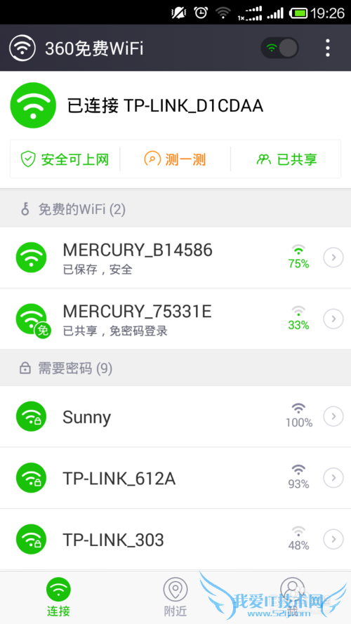 360wifi安卓的APP使用经验