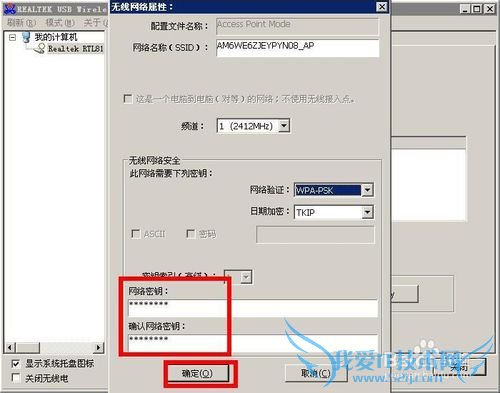 手机通过电脑wifi无线上网的方法