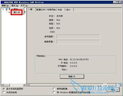 手机通过电脑wifi无线上网的方法