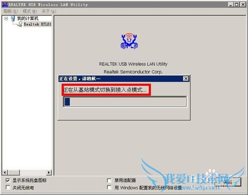 手机通过电脑wifi无线上网的方法