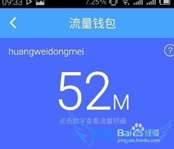 阿里淘WIFI配合阿里亲卡的使用方法和注意点