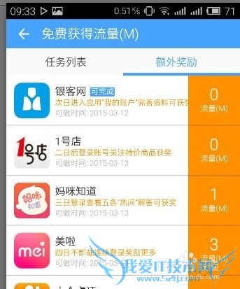 阿里淘WIFI配合阿里亲卡的使用方法和注意点