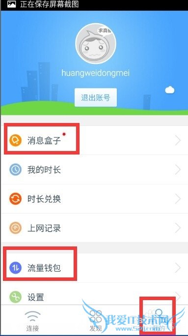 阿里淘WIFI配合阿里亲卡的使用方法和注意点