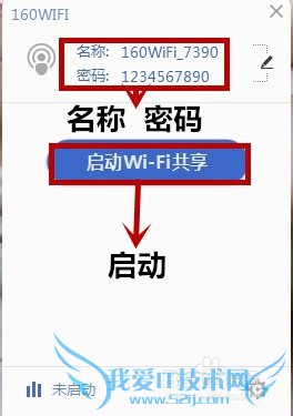 笔记本如何分享wifi