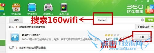 笔记本如何分享wifi