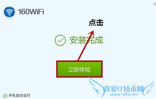笔记本如何分享wifi