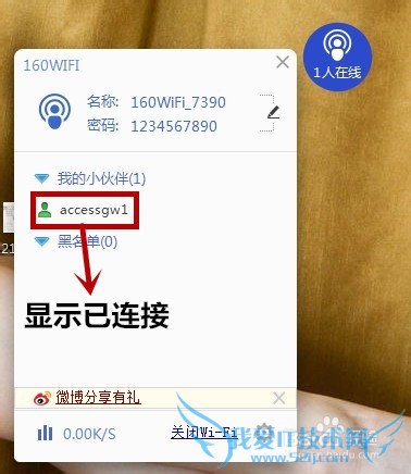笔记本如何分享wifi