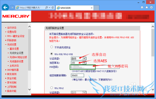 怎么更改路由器Wifi密码